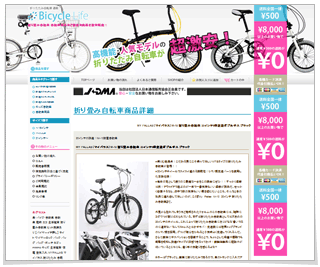 商品をカートに入れる