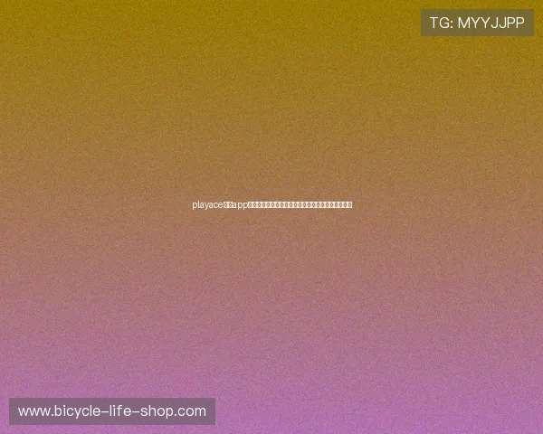playace电子app助力足球迷参与世界杯竞猜互动赢取丰富奖励与福利